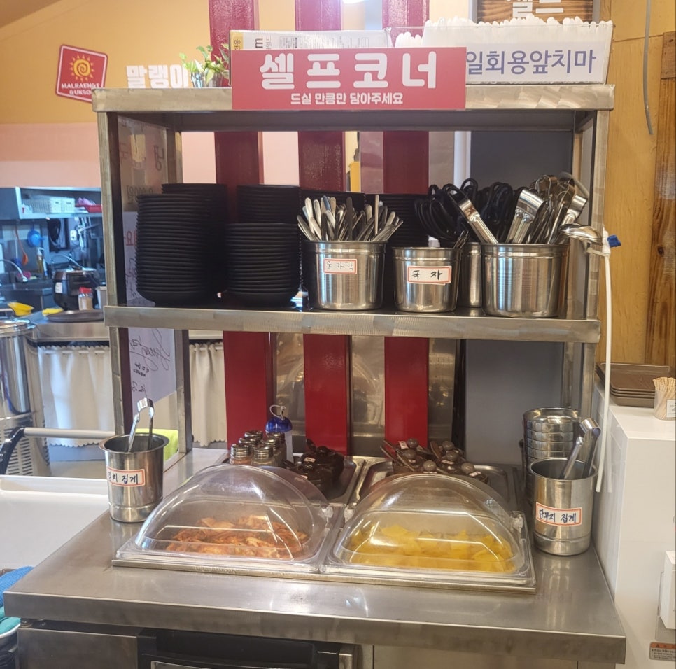 말랭이국수 이미지