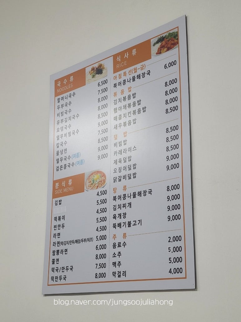 명동할머니국수뱅뱅 이미지