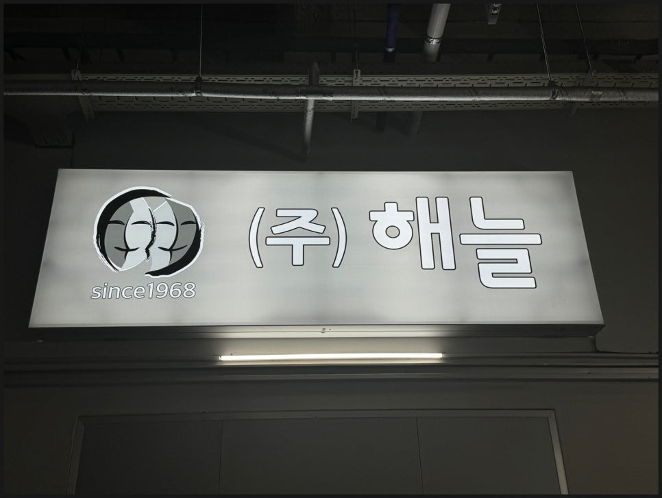 해늘 이미지