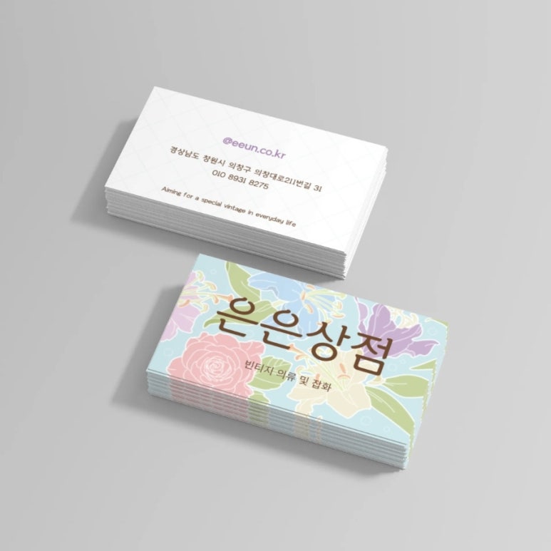 구제상점 이미지