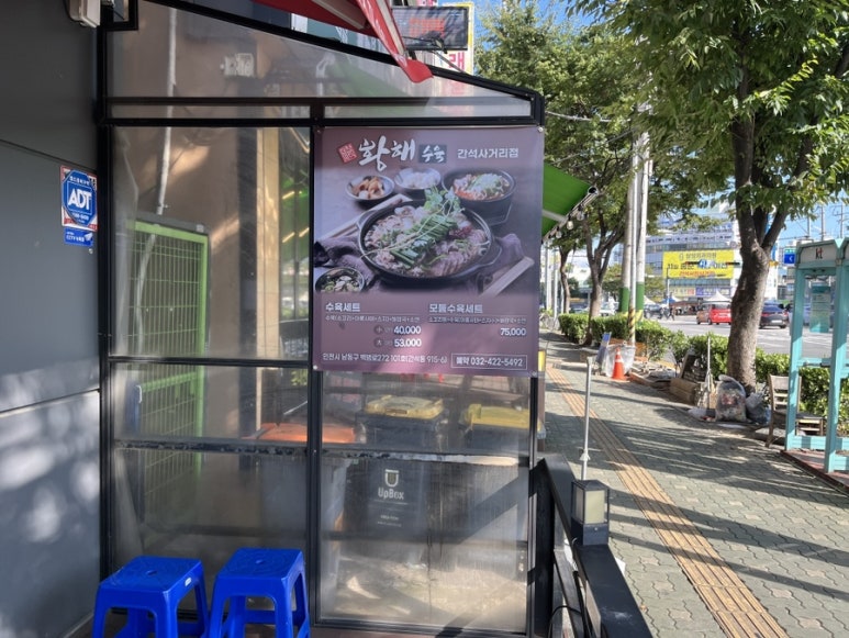 황해수육간석 이미지