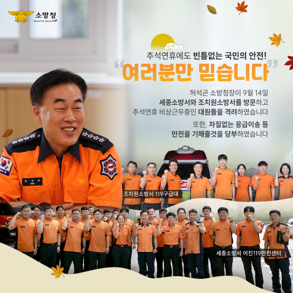 세종소방서(어진119안전센터) 이미지