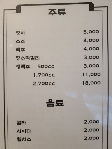도깨비호프 이미지