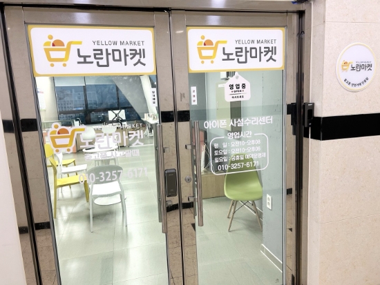 노란마켓부산사상 이미지