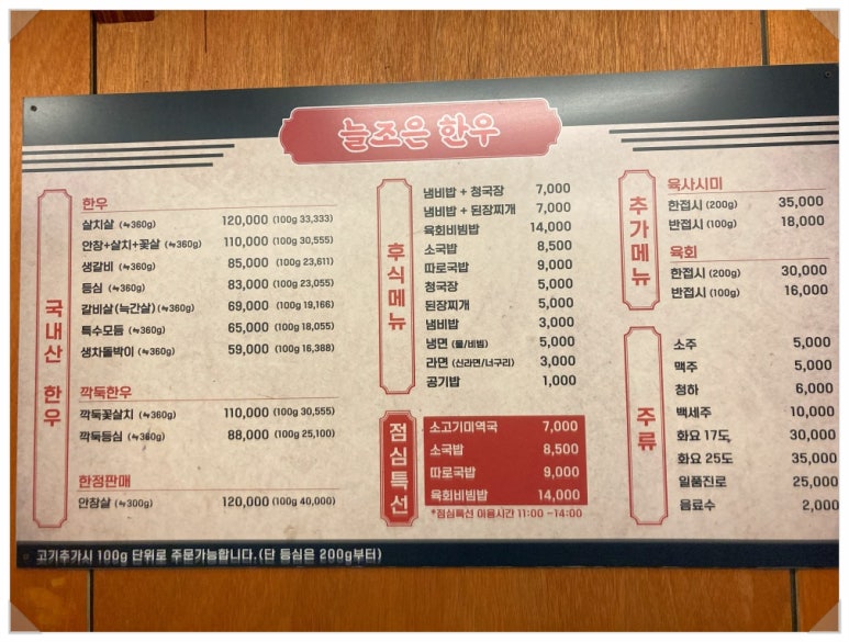 조은한우 이미지