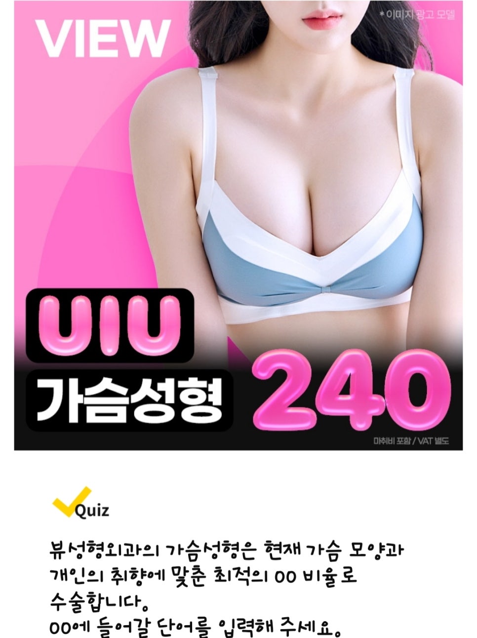 꿈꾸는성형외과의원 이미지