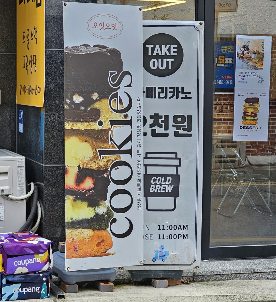 오잇오잇 이미지