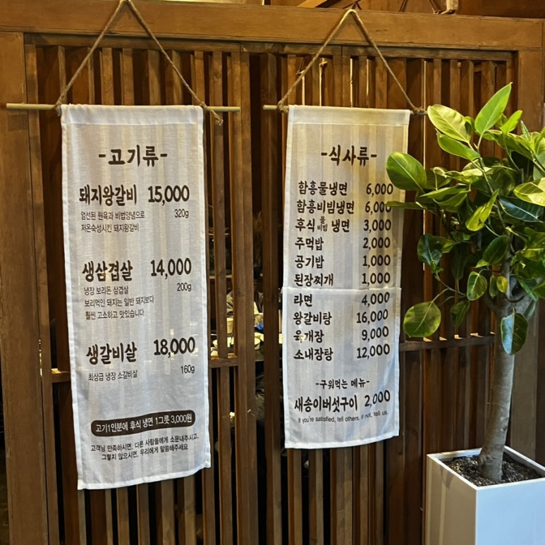 로만숯불갈비 이미지