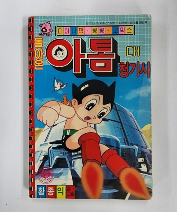 황종익 이미지