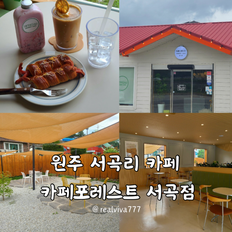 카페포레스트서곡점 이미지