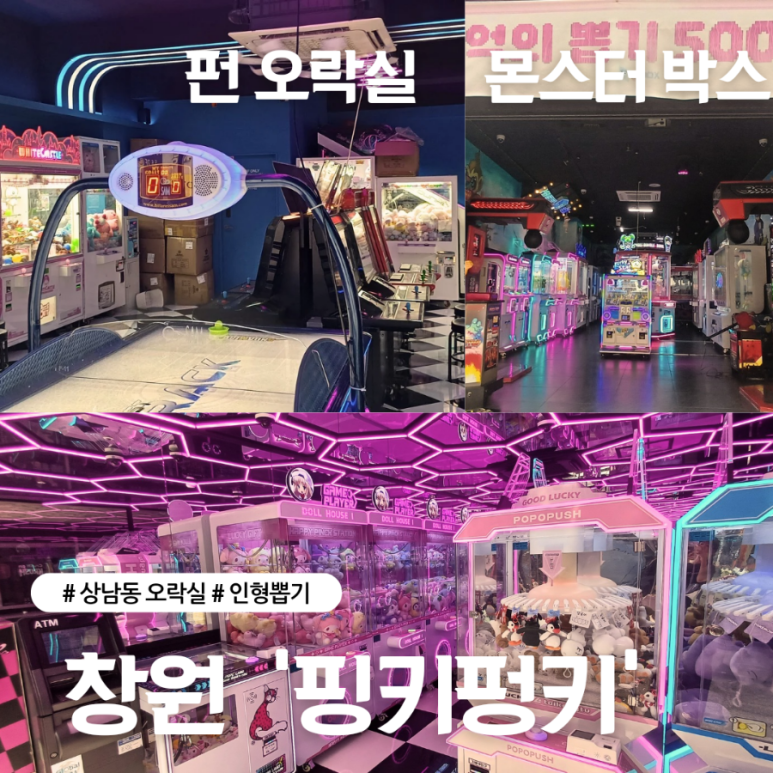 핑키펑키 이미지