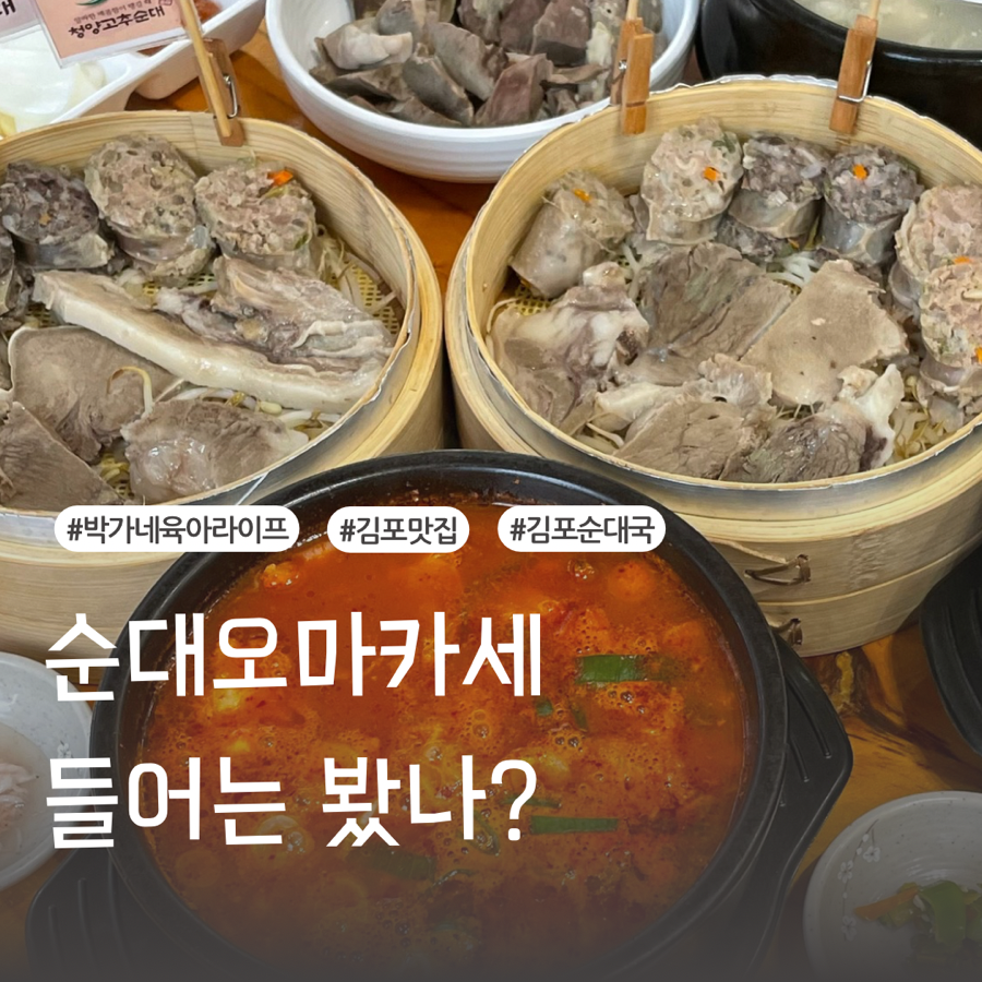 팔담순대 이미지
