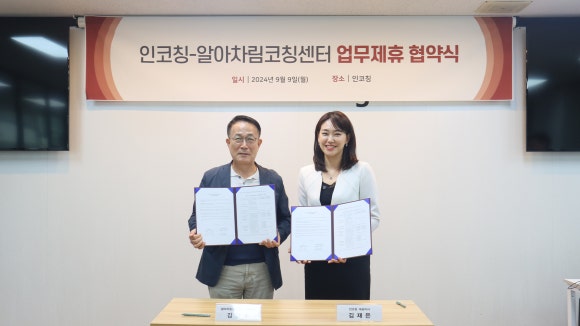 알아차림코칭센터 이미지