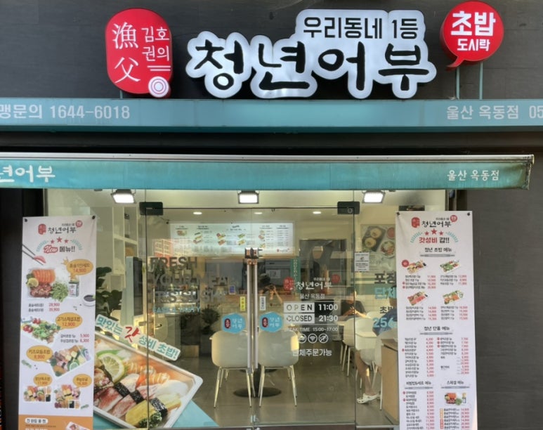 김호권의청년어부 이미지