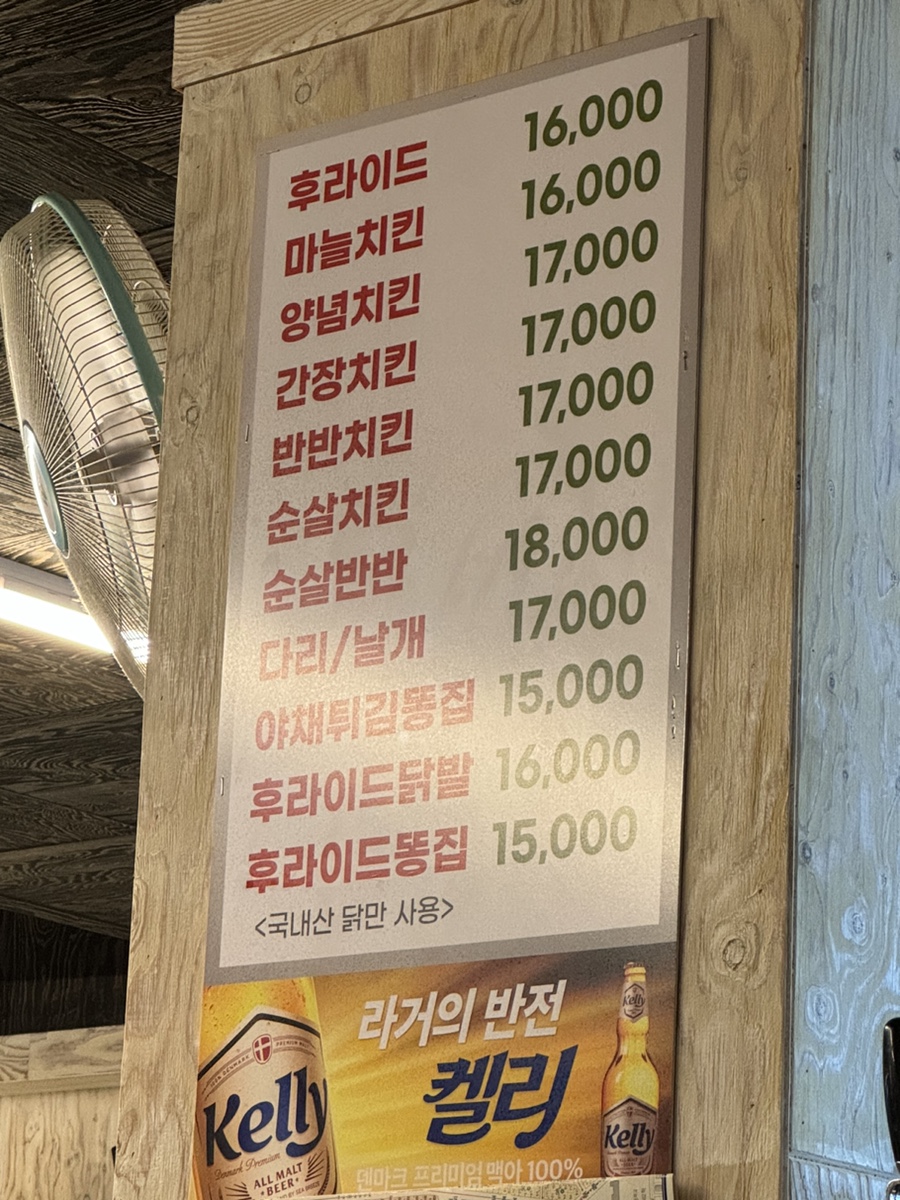 옛날통닭통통닭 이미지