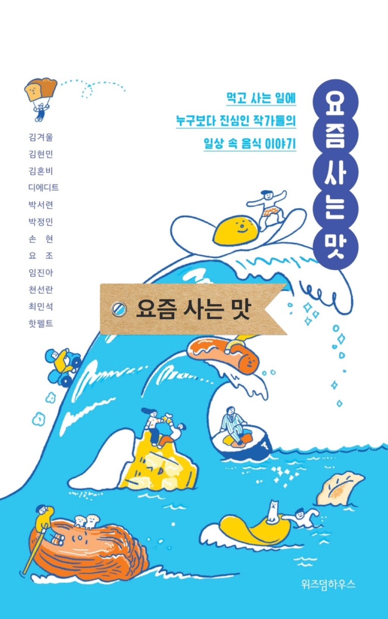 사는맛 맛 이미지