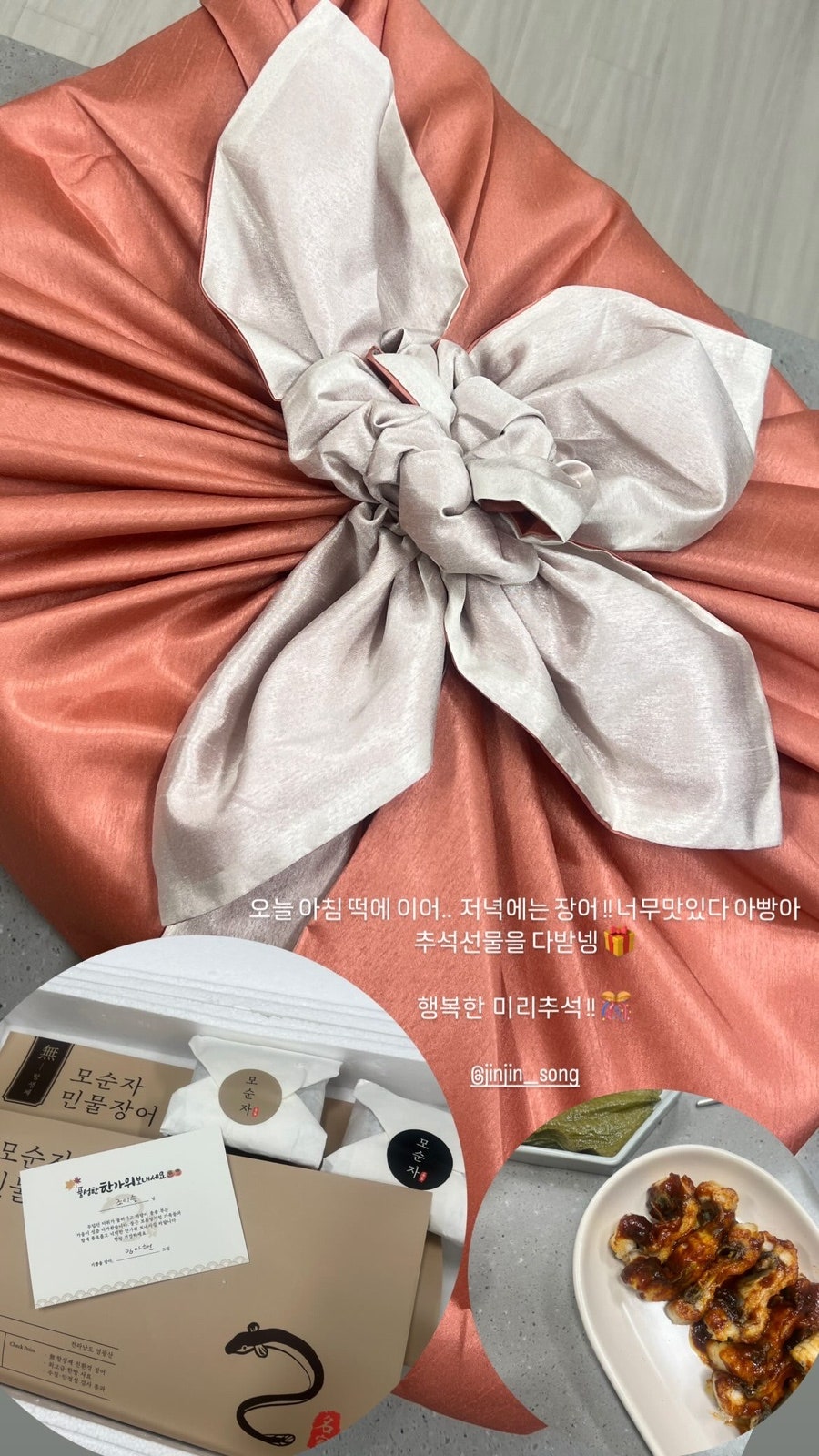 모순자민물장어 이미지