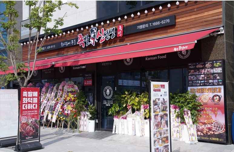 족발신선생(서산점) 이미지