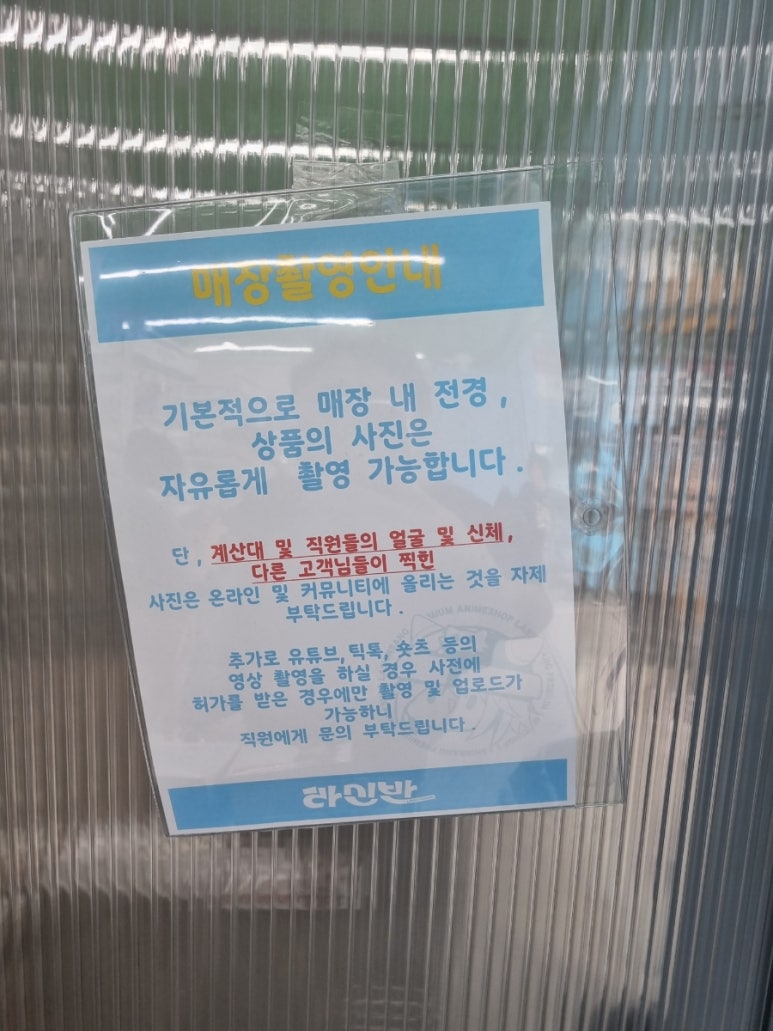 라신반라신반서울1호점 이미지