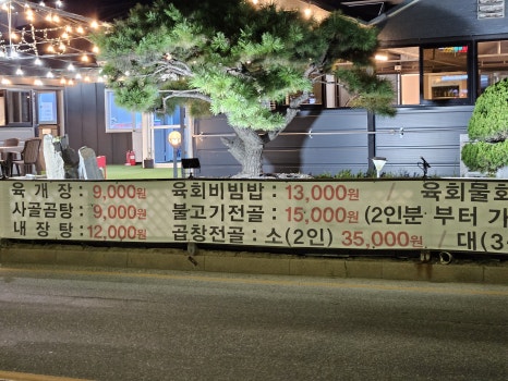 이가한우정육식당 이미지