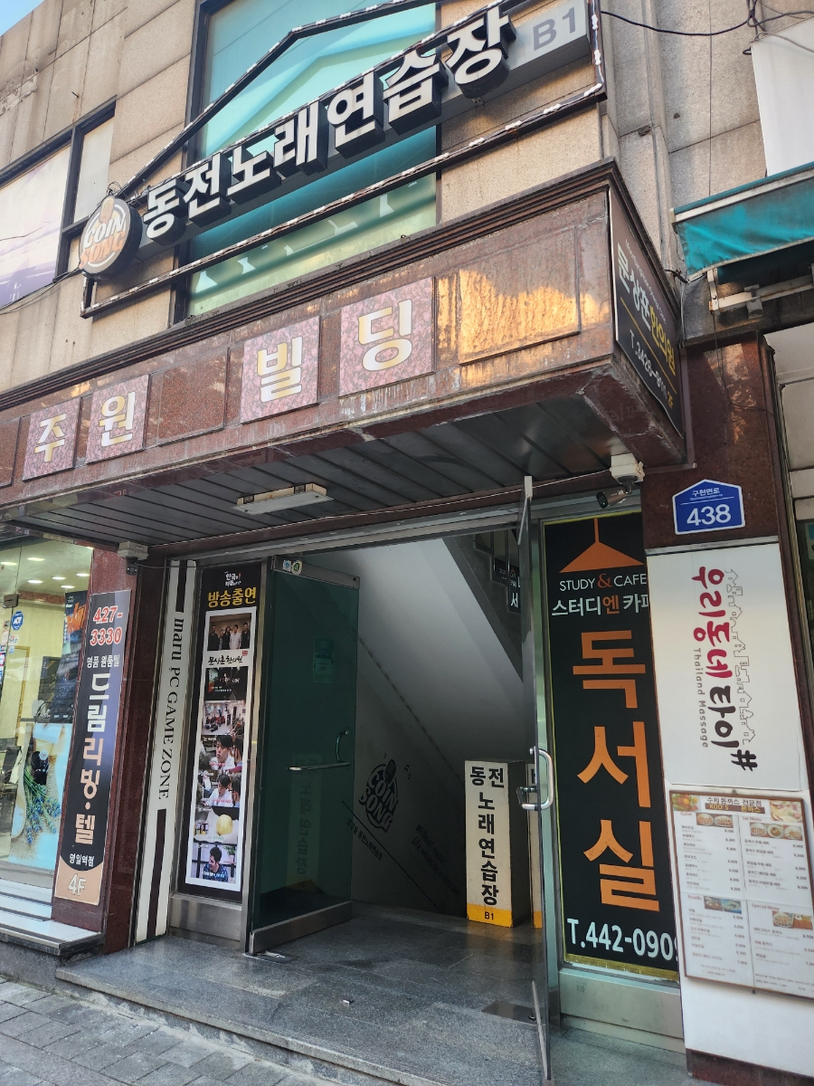 우리동네타이 이미지