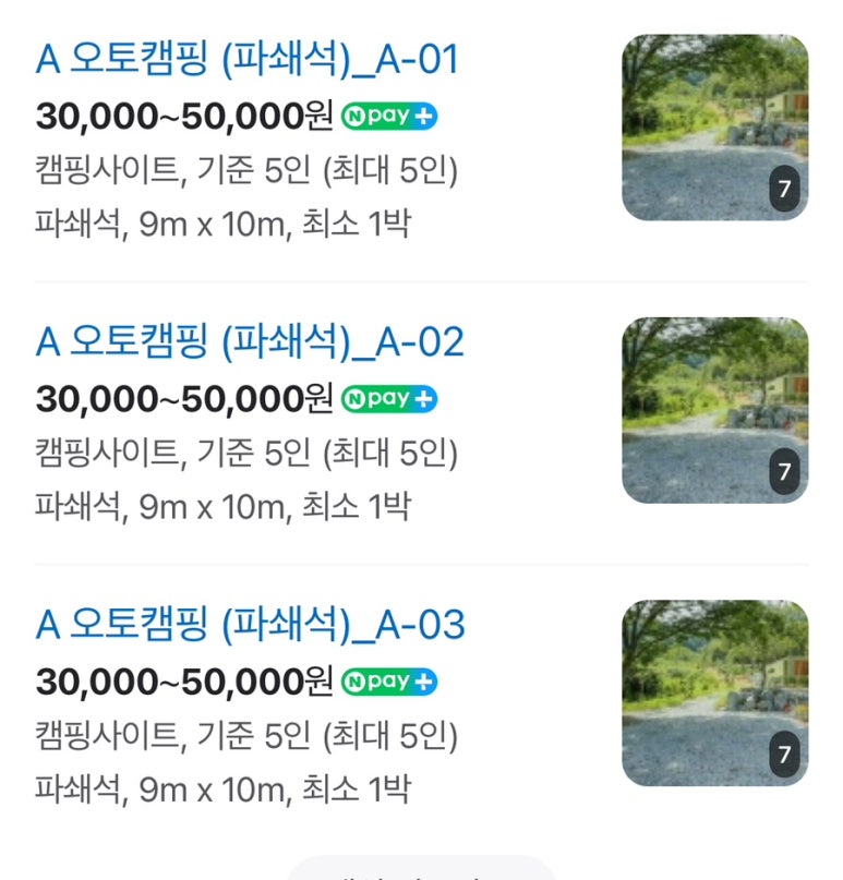 스노우라인캠핑빌리지 이미지