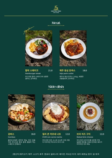 크리스탈허즈 이미지