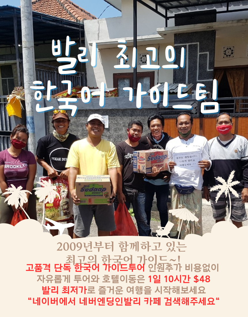 네버엔딩인발리투어 이미지