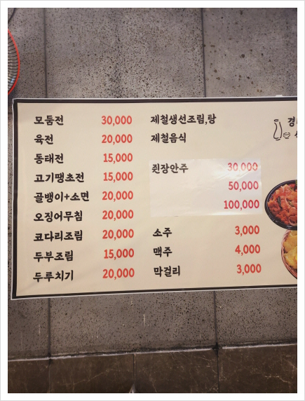 경미네 선술집 이미지