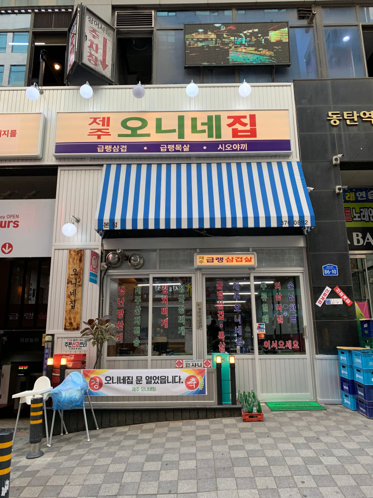 오니네 이미지