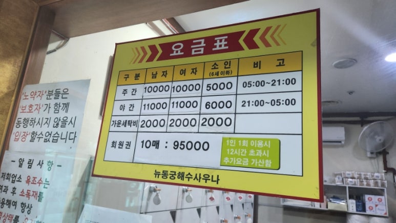 뉴동궁해수사우나 이미지