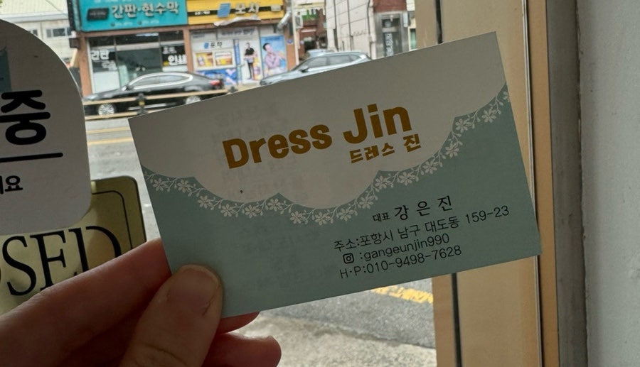 드레스진 이미지