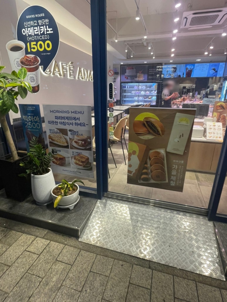 파리바게뜨부산남포점 이미지