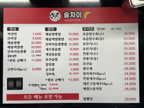 솔차이 이미지