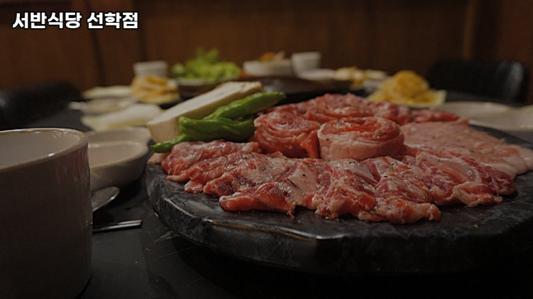 서반식당선학점 이미지