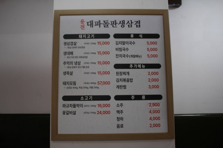 돌판구이 생삼겹 이미지
