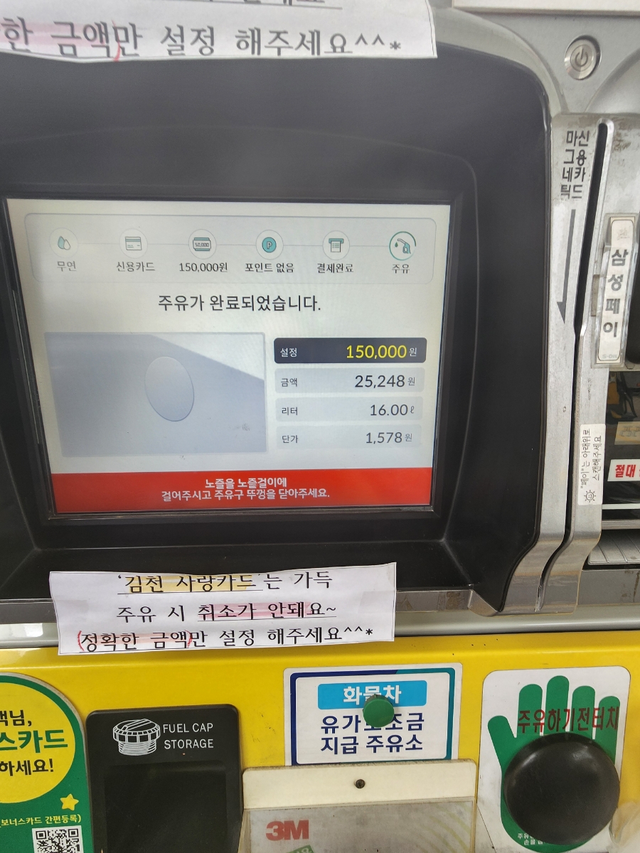 한마음주유소 이미지