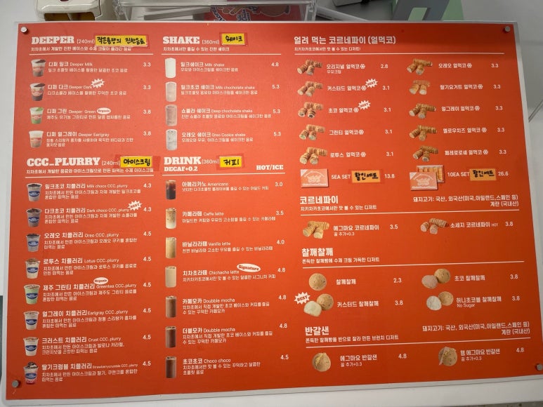 치키차카초코 강남논현점 이미지