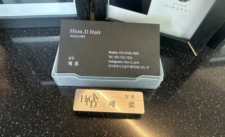 온드맨즈헤어 이미지