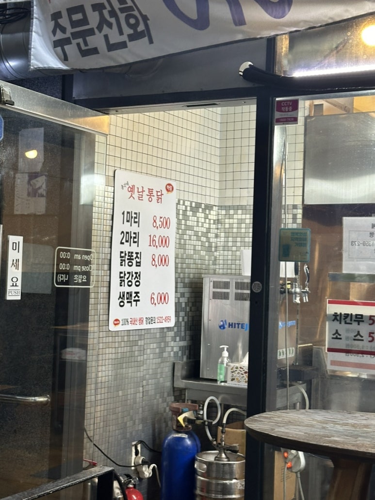 총각네옛날통닭 이미지