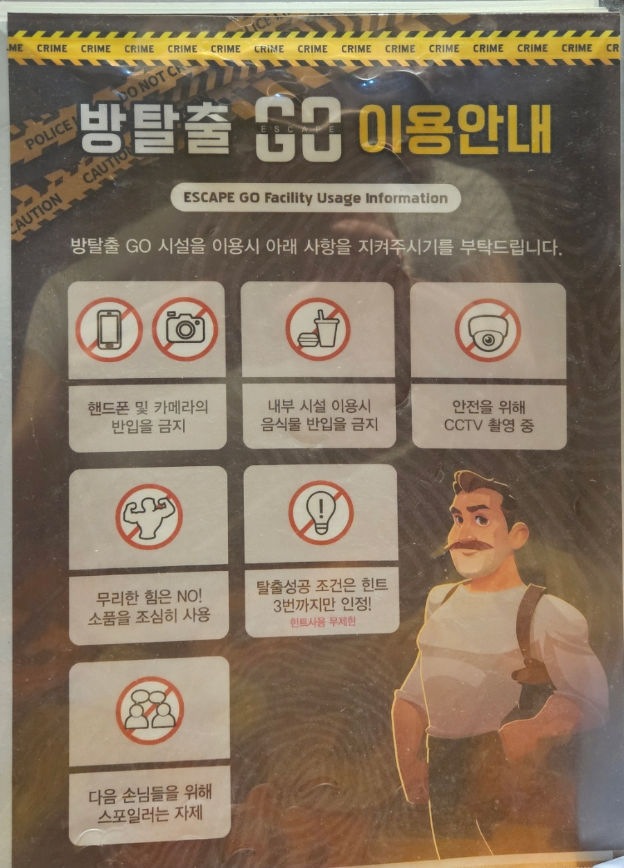 방탈출고 이미지