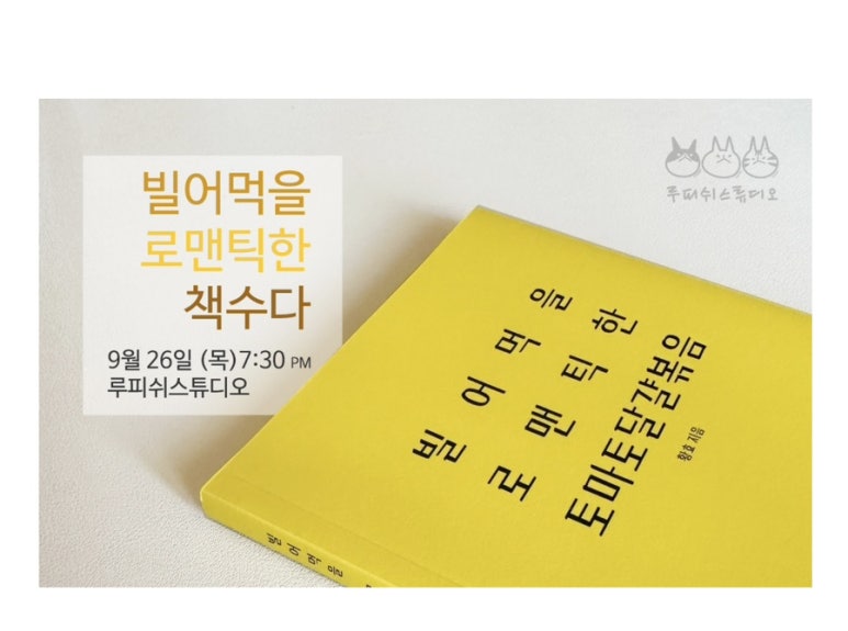루피쉬스튜디오 이미지