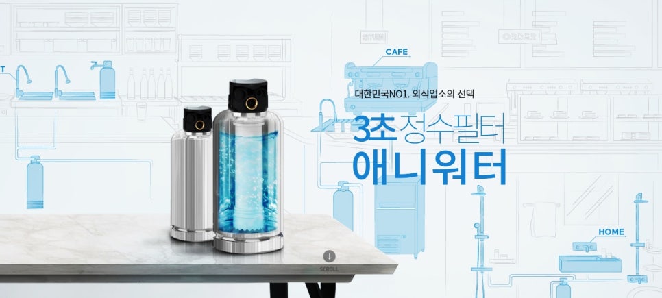 정수기가게 이미지