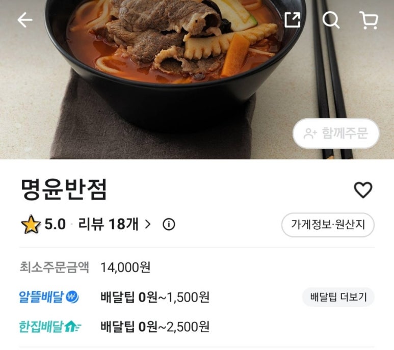명윤반점 이미지