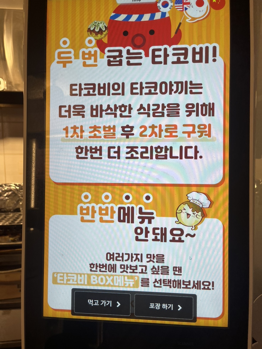 타코비응암역점 이미지