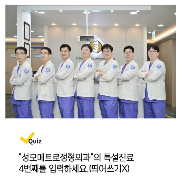 청담성모정형외과의원 이미지