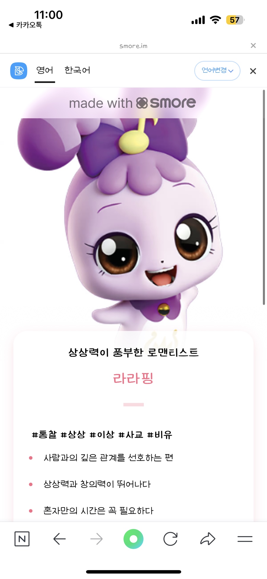 고고마 이미지