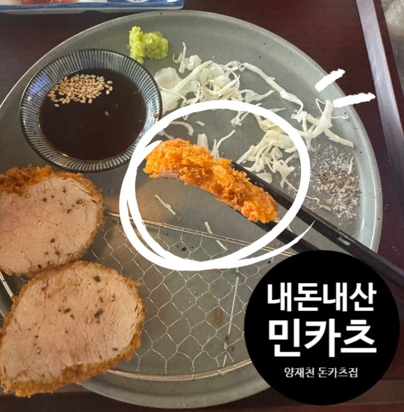 민카츠 이미지