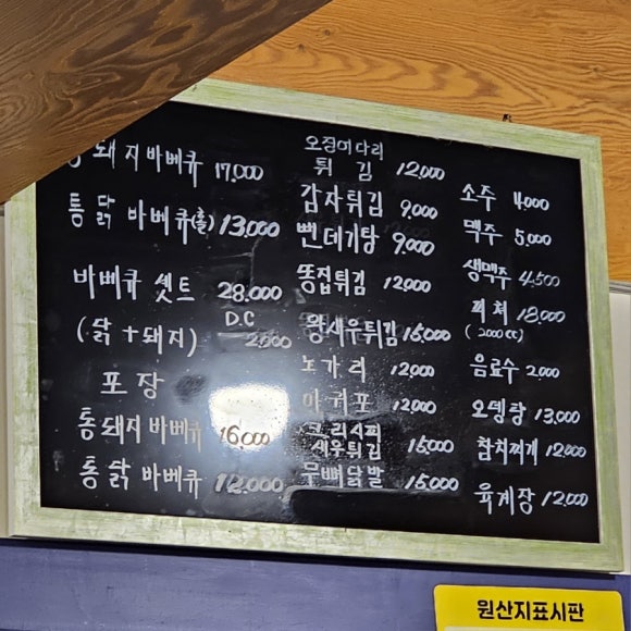총각네통바베큐 이미지