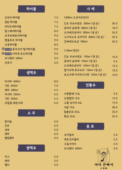 여어간빠이 이미지